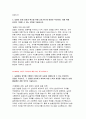 지역농협 자기소개서 10편 모음집] 2025 상반기 지역농협 채용 최신 자기소개서 10편 수록 (본인만의 강점, 협력을 이끌거나 조정한 경험, 효율적인 프로세스 도입했던 경험, 농협 사업 관심 분야,농협이 나아가야 할 방향) 19페이지