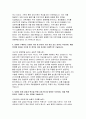 지역농협 자기소개서 10편 모음집] 2025 상반기 지역농협 채용 최신 자기소개서 10편 수록 (본인만의 강점, 협력을 이끌거나 조정한 경험, 효율적인 프로세스 도입했던 경험, 농협 사업 관심 분야,농협이 나아가야 할 방향) 21페이지