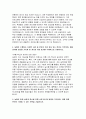 지역농협 자기소개서 10편 모음집] 2025 상반기 지역농협 채용 최신 자기소개서 10편 수록 (본인만의 강점, 협력을 이끌거나 조정한 경험, 효율적인 프로세스 도입했던 경험, 농협 사업 관심 분야,농협이 나아가야 할 방향) 30페이지