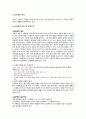 레포트월드 담관염 케이스 SBAR (1) 3페이지