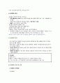 레포트월드 담관염 케이스 SBAR (1) 4페이지
