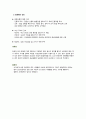 레포트월드 담관염 케이스 SBAR (1) 6페이지