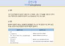 A+자살위험성 케이스 스터디 교수님 피드백 완료!!!(학교폭력의 경험과 관련된 자해 위험성 상세 간호과정) 2페이지