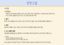 A+자살위험성 케이스 스터디 교수님 피드백 완료!!!(학교폭력의 경험과 관련된 자해 위험성 상세 간호과정) 3페이지
