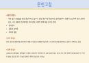 A+자살위험성 케이스 스터디 교수님 피드백 완료!!!(학교폭력의 경험과 관련된 자해 위험성 상세 간호과정) 4페이지