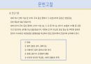 A+자살위험성 케이스 스터디 교수님 피드백 완료!!!(학교폭력의 경험과 관련된 자해 위험성 상세 간호과정) 6페이지