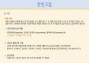 A+자살위험성 케이스 스터디 교수님 피드백 완료!!!(학교폭력의 경험과 관련된 자해 위험성 상세 간호과정) 7페이지