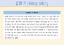 A+자살위험성 케이스 스터디 교수님 피드백 완료!!!(학교폭력의 경험과 관련된 자해 위험성 상세 간호과정) 9페이지