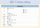 A+자살위험성 케이스 스터디 교수님 피드백 완료!!!(학교폭력의 경험과 관련된 자해 위험성 상세 간호과정) 12페이지
