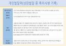 A+자살위험성 케이스 스터디 교수님 피드백 완료!!!(학교폭력의 경험과 관련된 자해 위험성 상세 간호과정) 15페이지