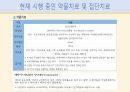 A+자살위험성 케이스 스터디 교수님 피드백 완료!!!(학교폭력의 경험과 관련된 자해 위험성 상세 간호과정) 17페이지