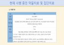 A+자살위험성 케이스 스터디 교수님 피드백 완료!!!(학교폭력의 경험과 관련된 자해 위험성 상세 간호과정) 18페이지