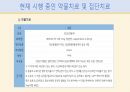 A+자살위험성 케이스 스터디 교수님 피드백 완료!!!(학교폭력의 경험과 관련된 자해 위험성 상세 간호과정) 19페이지
