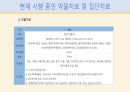A+자살위험성 케이스 스터디 교수님 피드백 완료!!!(학교폭력의 경험과 관련된 자해 위험성 상세 간호과정) 20페이지