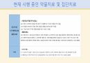 A+자살위험성 케이스 스터디 교수님 피드백 완료!!!(학교폭력의 경험과 관련된 자해 위험성 상세 간호과정) 21페이지