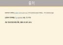 A+자살위험성 케이스 스터디 교수님 피드백 완료!!!(학교폭력의 경험과 관련된 자해 위험성 상세 간호과정) 27페이지