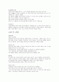 영대병원 2021합격자!! / 다른자료 참고없이 순수 경험. /대병원 자소서, 면접 후기랑 취업 후 입사자 후기 6페이지