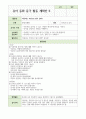 동화동극 활동 계획안 11가지 6페이지