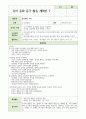 동화동극 활동 계획안 11가지 7페이지