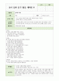 동화동극 활동 계획안 11가지 8페이지