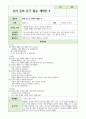 동화동극 활동 계획안 11가지 9페이지