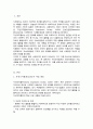 자선조직협회와 인보관운동의 사업내용과 차이점을 기술하고 본인의 의견을 기술하시오 2페이지