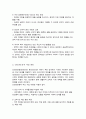 자선조직협회와 인보관운동의 사업내용과 차이점을 기술하고 본인의 의견을 기술하시오 3페이지