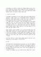 자선조직협회와 인보관운동의 사업내용과 차이점을 기술하고 본인의 의견을 기술하시오 5페이지