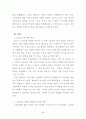 방통대 2025-1 산업복지론 2025년 국제노동기구(ILO)에서는 우리나라 정부에게 노동조합에 대한 억압을 중단하라고 요청하였다. 이 요청에 대해 주변 2인에게 의견을 물어보고 그에 기반해 본인의 생각을 정리하여 쓰시오. 4페이지