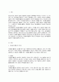 자원봉사활동의 특성중 학습성 봉사학습은 청소년 봉사활동에 왜 중요한지 기술하시오 2페이지