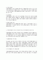 자원봉사활동의 특성중 학습성 봉사학습은 청소년 봉사활동에 왜 중요한지 기술하시오 3페이지