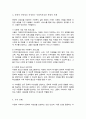 다문화인구가 증가하고 있는 상황에서 문화적 다양성을 인정하는 사회복지실천현장의 실제 사례를 3개 이상 찾아서 기술하시오 4페이지