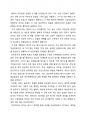 레포트)리더십 관련 독후감 2페이지