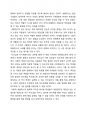 레포트)리더십 관련 독후감 3페이지