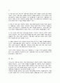 [A+]각국의 아동수당과 비교하여 우리나라의 현재 아동수당제도가 바르게 시행되고 있는지에 관해 찬반으로 토론하시오 5페이지