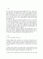 민간복지 공공복지 전달체계에 대한 각각의 개념과 특징 예를 상호 비교설명하고, 민관협력을 통한 문제점과 발전방안에 대한 나의 생각을 작성하시오 2페이지