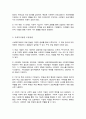 우리나라 사회복지재원의 유형과 내용에 대하여 설명하시오 3페이지
