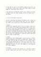 우리나라 사회복지재원의 유형과 내용에 대하여 설명하시오 4페이지