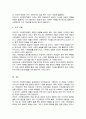 우리나라 사회복지재원의 유형과 내용에 대하여 설명하시오 5페이지