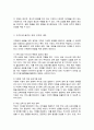 한국사회의 가족문제 중 가족상담이 꼭 필요하다고 여겨지는 대상을 쓰고 이유를 토론해보시오 4페이지