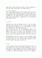 한국사회의 가족문제 중 가족상담이 꼭 필요하다고 여겨지는 대상을 쓰고 이유를 토론해보시오 5페이지