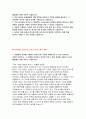 지역농협 2025 상반기 자기소개서 5편 모음집) 본인만의 강점, 문제해결 경험, 효율적인 프로세스를 도입했던 경험, 가장 관심 있는 분야, 농협이 미래 성장과 혁신을 위해 나아가야 할 방향 (2025년 상반기 지역농협 자기소개서) 4페이지
