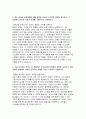 지역농협 2025 상반기 자기소개서 5편 모음집) 본인만의 강점, 문제해결 경험, 효율적인 프로세스를 도입했던 경험, 가장 관심 있는 분야, 농협이 미래 성장과 혁신을 위해 나아가야 할 방향 (2025년 상반기 지역농협 자기소개서) 5페이지