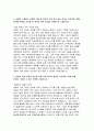 지역농협 2025 상반기 자기소개서 5편 모음집) 본인만의 강점, 문제해결 경험, 효율적인 프로세스를 도입했던 경험, 가장 관심 있는 분야, 농협이 미래 성장과 혁신을 위해 나아가야 할 방향 (2025년 상반기 지역농협 자기소개서) 6페이지