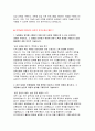 지역농협 2025 상반기 자기소개서 5편 모음집) 본인만의 강점, 문제해결 경험, 효율적인 프로세스를 도입했던 경험, 가장 관심 있는 분야, 농협이 미래 성장과 혁신을 위해 나아가야 할 방향 (2025년 상반기 지역농협 자기소개서) 7페이지