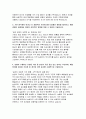 지역농협 2025 상반기 자기소개서 5편 모음집) 본인만의 강점, 문제해결 경험, 효율적인 프로세스를 도입했던 경험, 가장 관심 있는 분야, 농협이 미래 성장과 혁신을 위해 나아가야 할 방향 (2025년 상반기 지역농협 자기소개서) 8페이지