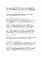 지역농협 2025 상반기 자기소개서 5편 모음집) 본인만의 강점, 문제해결 경험, 효율적인 프로세스를 도입했던 경험, 가장 관심 있는 분야, 농협이 미래 성장과 혁신을 위해 나아가야 할 방향 (2025년 상반기 지역농협 자기소개서) 10페이지
