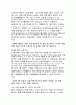 지역농협 2025 상반기 자기소개서 5편 모음집) 본인만의 강점, 문제해결 경험, 효율적인 프로세스를 도입했던 경험, 가장 관심 있는 분야, 농협이 미래 성장과 혁신을 위해 나아가야 할 방향 (2025년 상반기 지역농협 자기소개서) 16페이지