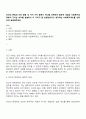 인간의 존엄성 자유 평등 세 가지 가치 중에서 하나를 선택하여 일반적 개념과 사회복지정책에서 가지는 의미를 설명하고 이 가치가 잘 반영되었다고 생각하는 사회복지제도를 선택하여 설명 1페이지