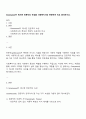Greenwood가 제시한 전문직의 속성을 사회복지사와 연관하여 비교 분석하시오 1페이지